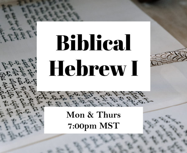 Biblical Hebrew I